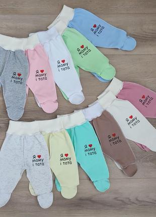 Ползунки байковые штанишки для новорожденных байковые в ассортименте