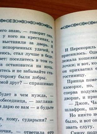 Книга "казки англії"3 фото