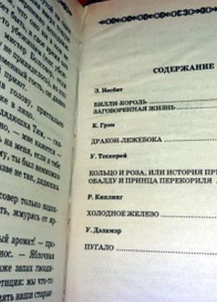 Книга "казки англії"4 фото