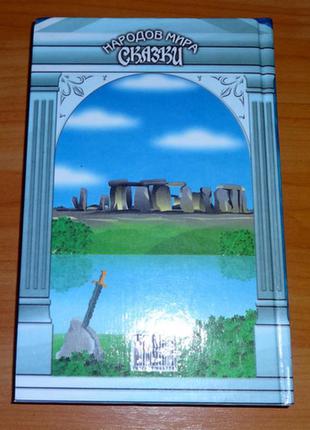 Книга "казки англії"2 фото