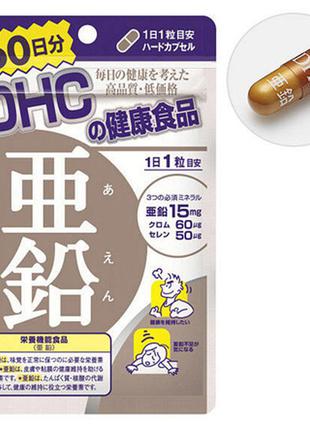 Dhc цинк 60 капсул на 60 дней селен хром из культуры пивных дрожжей