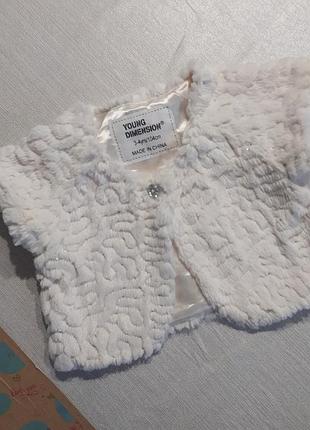 Хутряна болеро 3-4 роки