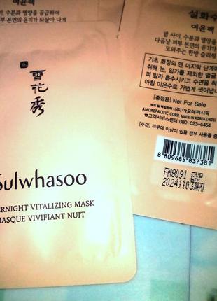 Sulwhasoo overnight vitalizing mask 4 мл восстанавливающая ночная маска2 фото