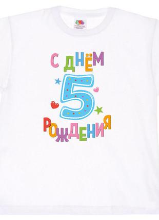 Футболка для мальчика с принтом "с днём рождения 5" push it2 фото