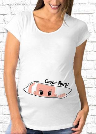 Футболка для беременной с принтом малыш "скоро буду" push it