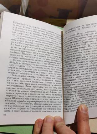 Книга натхненний сигізмунд усенко4 фото