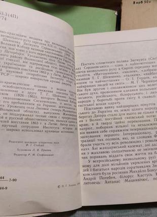 Книга натхненний сигізмунд усенко5 фото