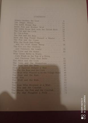 Українські народні казки англійська читання английский чтение7 фото