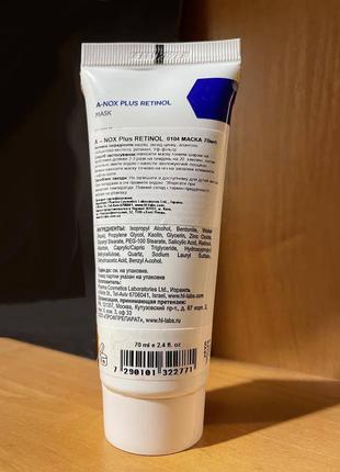 Маска для лица holy land a-nox plus retinol mask, 70 мл оригинал3 фото