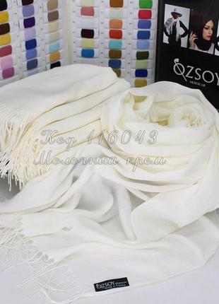 Молочний шарф палантин однотонний