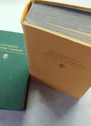 А. с. пушкін. вибрані твори в двох томах тому перший і другий, 1978