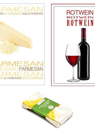 Набір кухонних рушників 2 шт. "пармезан і червоне вино" 40х60см набір кухонних рушників