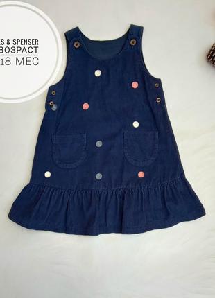 Стильний сарафан на коттоновой підкладці. тканина микровельвет