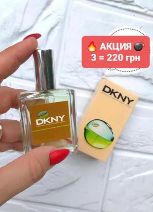 Dkny 🍏 туалетная вода, пробники духов, парфюмерия