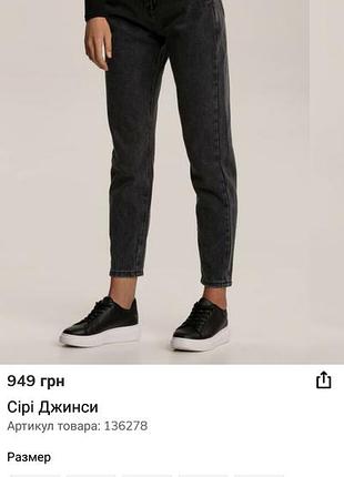 Джинсы мом зима,весна р. 48,50