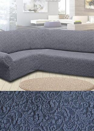 Чехол на угловой диван натяжной турецкий, еврочехол на угловой диван жаккардовый серый