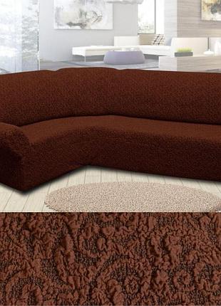 Чехол на угловой диван накидка натяжные, еврочехол на угловой диван жаккардовый коричневый без оборки
