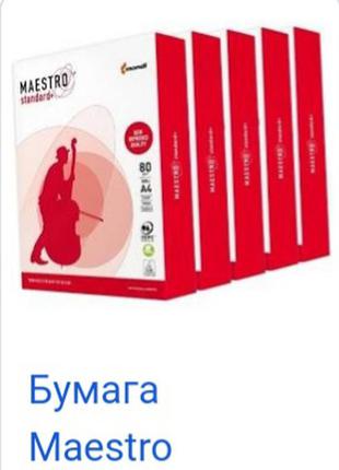 Офисная бумага