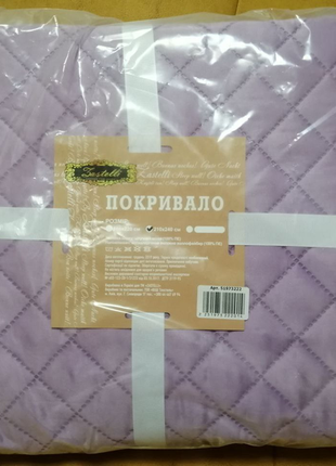 Покривало zastelli шовкове лілове 210x240 см