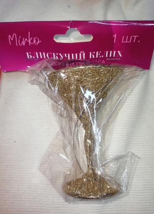 Новогодние игрушки на елку. ёлочное украшение. елочная игрушка. игрушка  на елку. бокал игрушка. распродажа