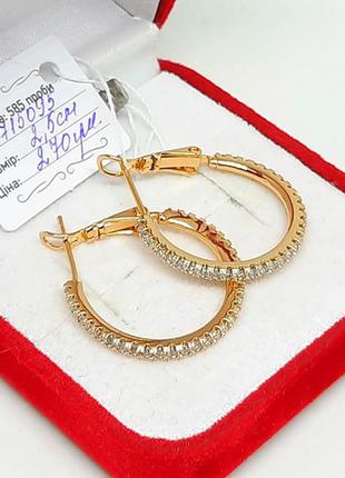 Серьги-кольца позолота, позолоченные сережки-колечки, д. 2,5 см2 фото