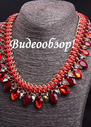 🏵️видеообзор! эксклюзивное красное ожерелье в кристаллах, новое! арт. 8846
