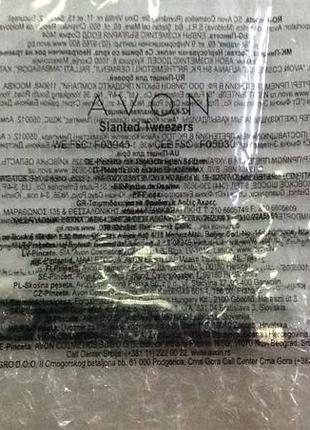 Пинцет для бровей широкий avon