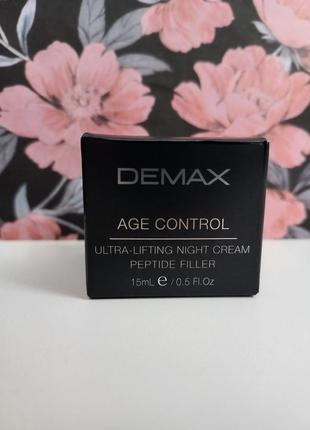 Ночной лифтинг-крем с пептидами demax age control ultra night cream peptide filler 15мл2 фото