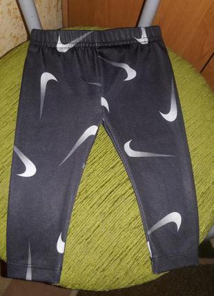 Лосини nike dri fit для дівчинки до 1 року