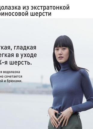 Гольф uniqlo мериноса шерсть, много расцветок