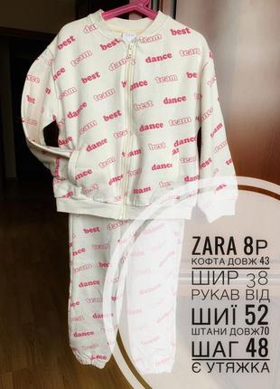 Костюм zara 8років