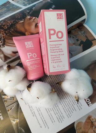 Восстанавливающая маска для сна с гранатом pomegranate superfood regenerating sleeping mask от бренда dr.botanicals