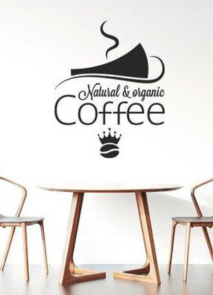 Наклейка «натуральный кофе»