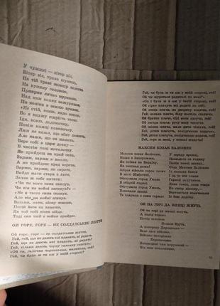 Книга стожари збірник художніх творів упорядник яценківська3 фото