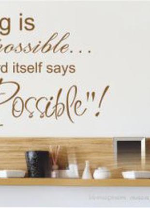 Наклейка на стену «i'm possible»
