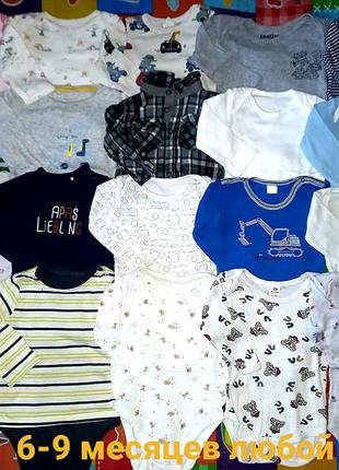 Бодики 6-9 месяцев