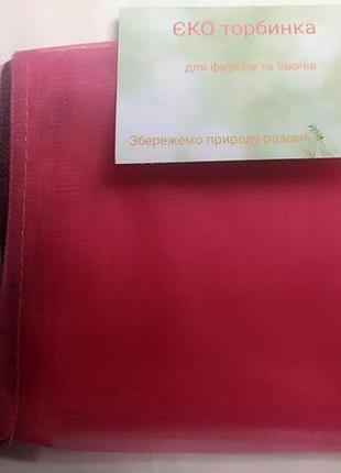 Эко мешочки 22 грн
