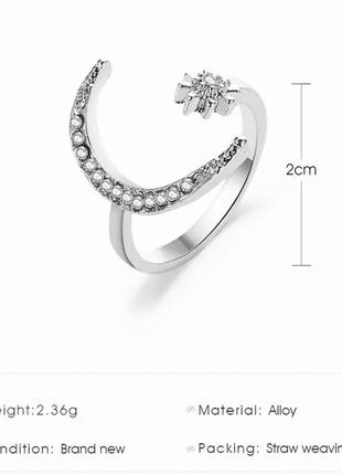 📢акція 📢кільце перстень місяць і зірка під срібло з фианитом