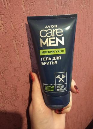 Гель для гоління 150мл