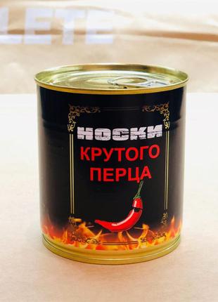 Шкарпетки в банках для крутого перцю