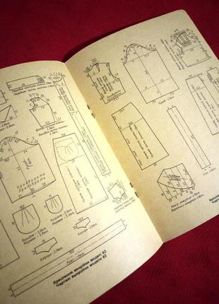 Журнал мод "мода лето 1978 киев" с выкройками3 фото