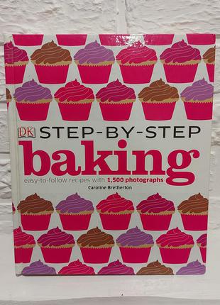 Книга step-by-step baking