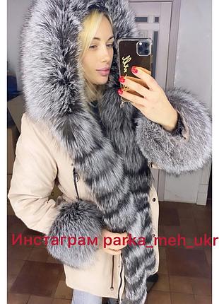 Женская парка 💕с чернобуркой, парка с мехом, xs-2xl