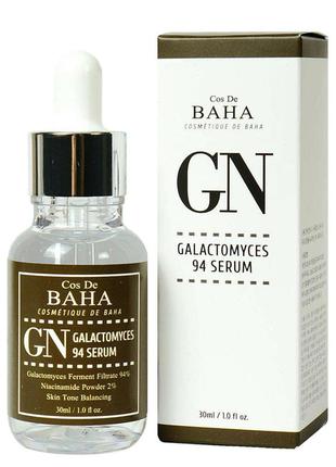 Сыворотка с галактомисисом и ниацинамидом cos de baha gn galactomyces 94 serum, 30 мл.