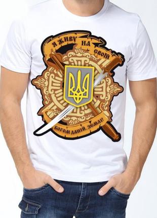 Футболка с принтом "я живу на своїй богом данній землі" push it