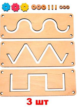 Заготовка для бизиборда комплект лабиринтов 3 шт + бегунки набор дерев'яний лабіринт для бізіборда