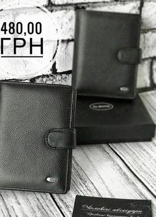 В наличии мужской кожаный кошелек чоловічий шкіряний гамнець