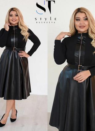 Платье ткань: крепдайвинг,  эко-кожа.
цвет:  черный, хаки, бежевый.
пояс идёт в комплекте.