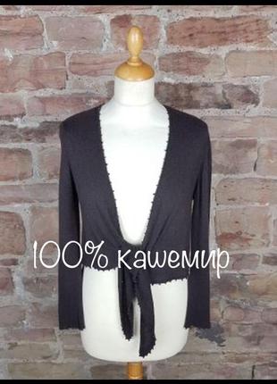 Кашемировый кардиган на завязках ohcre cashmere1 фото