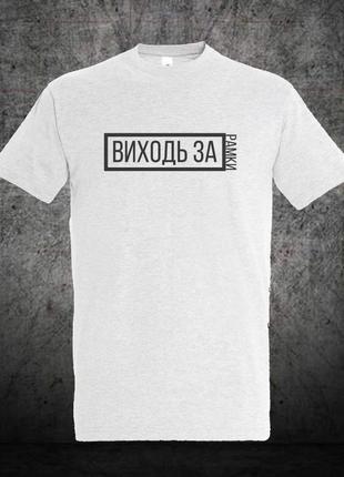 Футболка youstyle рамки 0190 s light gray